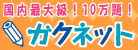 �K�N�l�b�g