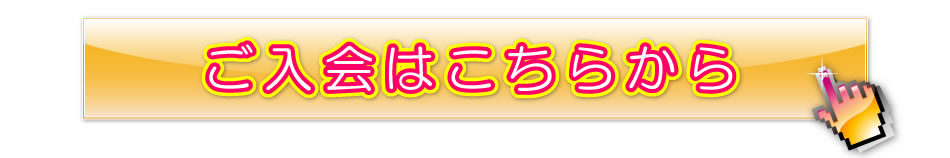 e点ネット塾キャンペーン - 新規お申込み