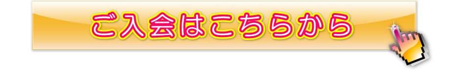 e点ネット塾キャンペーン - 新規お申込み