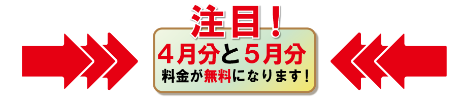 e点ネット塾キャンペーン