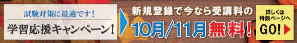 2025年10月後半お得なキャンペーン情報