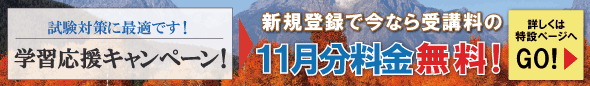 2025年11月前半お得なキャンペーン情報 2025年11月前半お得なキャンペーン情報