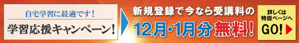 2025年12月後半お得なキャンペーン情報