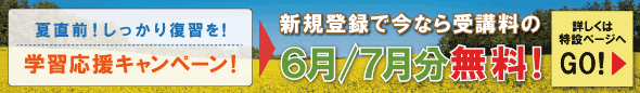 2025年6月後半お得なキャンペーン情報