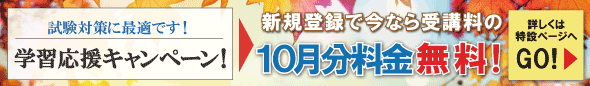 2026年10月前半お得なキャンペーン情報
