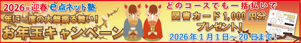 2026年1月前半お得なキャンペーン情報