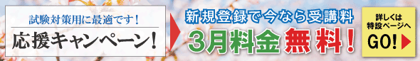 2026年3月前半お得なキャンペーン情報 2026年3月前半お得なキャンペーン情報