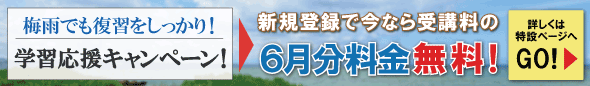 2026年6月前半お得なキャンペーン情報