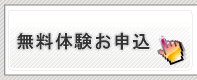 e点ネット塾・無料体験受講はこちら e点ネット塾・無料体験受講はこちら
