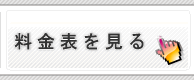 e点ネット塾・無料体験受講はこちら e点ネット塾・料金表はこちら