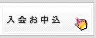 e点ネット塾・入会のお申し込みはこちら e点ネット塾・無料体験受講はこちら