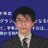 石橋健一