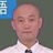 清水健成