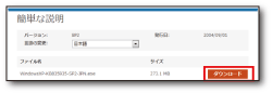 WindowsXPサービスパックダウンロード