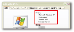 WindowsXPプロパティ