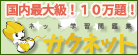 パソコン学習ガクネットバナー パソコン学習ガクネットバナー