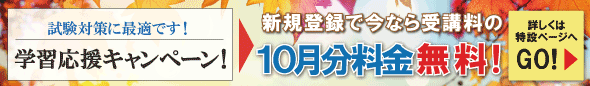 2023年10月前半！お得なキャンペーン情報