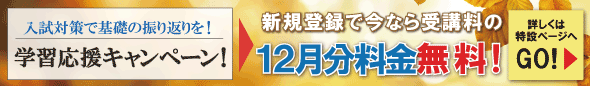 2025年12月前半お得なキャンペーン情報 2025年12月前半お得なキャンペーン情報
