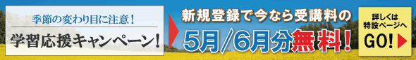 2025年5月後半お得なキャンペーン情報