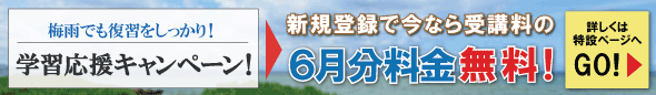 2025年6月前半お得なキャンペーン情報