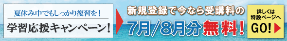 2025年7月後半お得なキャンペーン情報