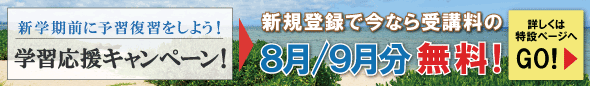 2025年8月後半お得なキャンペーン情報