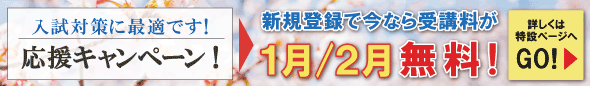 2026年1月後半お得なキャンペーン情報