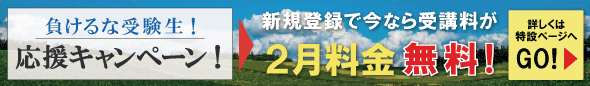 2026年2月前半お得なキャンペーン情報