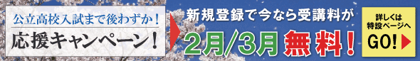 2026年2月後半お得なキャンペーン情報