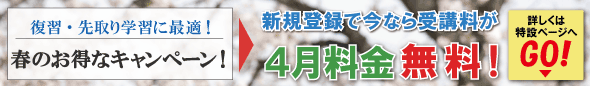 2026年4月前半お得なキャンペーン情報