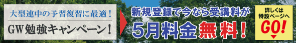 2026年5月前半お得なキャンペーン情報