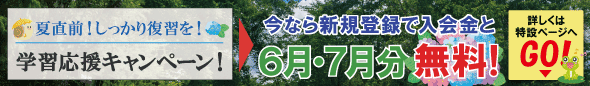 2026年6月後半お得なキャンペーン情報