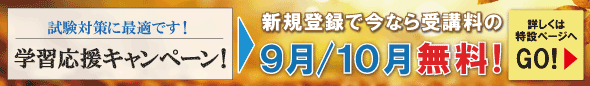 2026年9月後半お得なキャンペーン情報