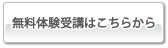 e点ネット塾・無料体験受講はこちら e点ネット塾・無料体験受講はこちら