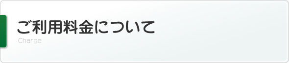 e点ネット塾/一般塾との比較表