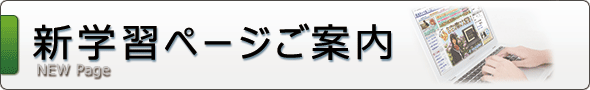 学習を始める前に 学習を始める前に