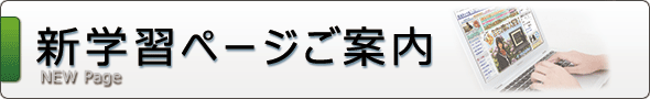 学習を始める前に