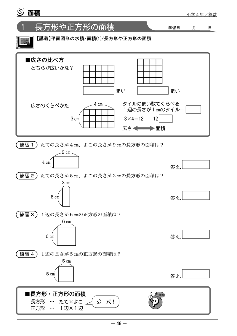 e点ネット塾～セルフノートサンプル