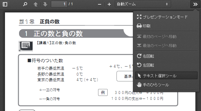 印刷ボタンの位置