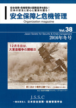 ㈱日本学術講師会代表　中村信ニ