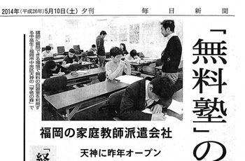 学術の森新聞記事