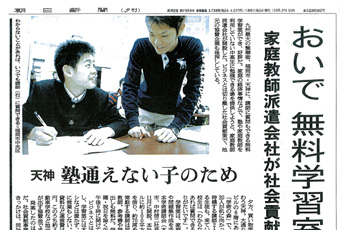 学術の森新聞記事