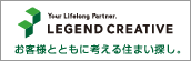 株式会社 レジェンドクリエイティブ