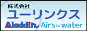 株式会社ユーリンクス 中古車ショップ アラジン