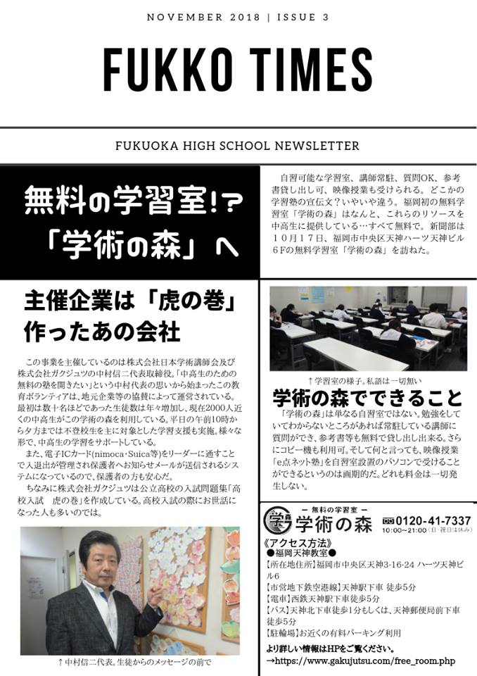 FUKUOKA TIMES